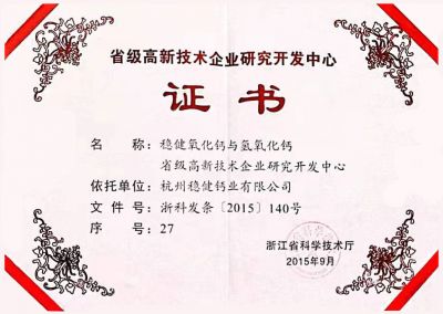 证书