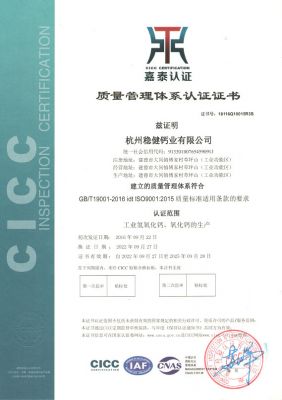 质量管理体系认证证书